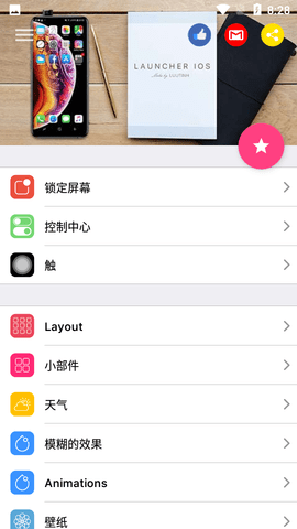 IOS主题（Wallpapers）
