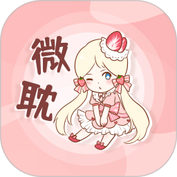 微耽小说app