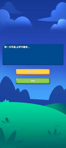 勇者试炼守卫游戏
