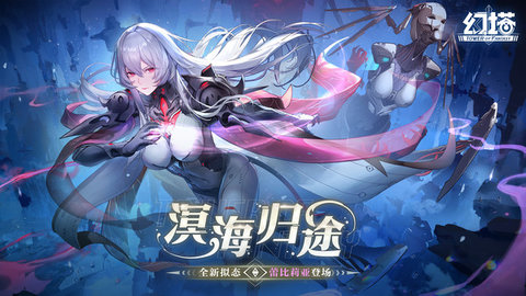 幻塔手机版