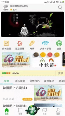 大参林百科免费版