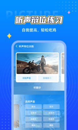 极清画质助手免费版