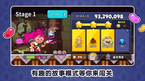 冲呀饼干人王国（Cookie Run Kingdom）