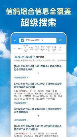 信鸽足环号网