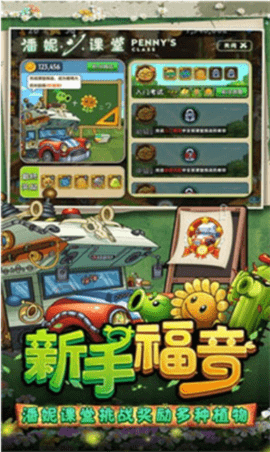 fbi探员追风全植物（植物大战僵尸2）