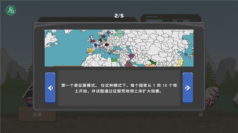 世界征服者波兰球（Dictators:No Peace）