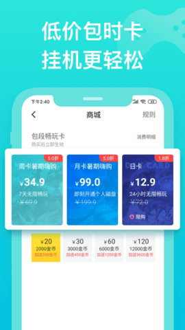 胖鱼游戏云