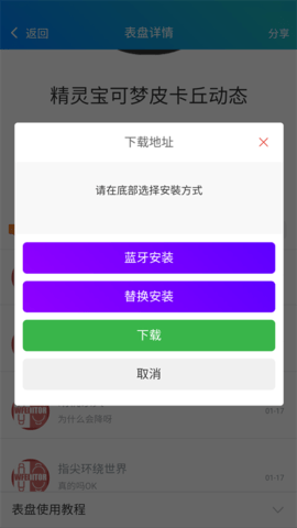 表盘自定义工具小米手环