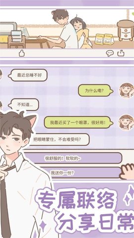 遇见你的猫国际服（Purrfect Tale）
