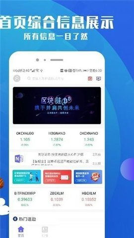 bitcoinwin交易所app