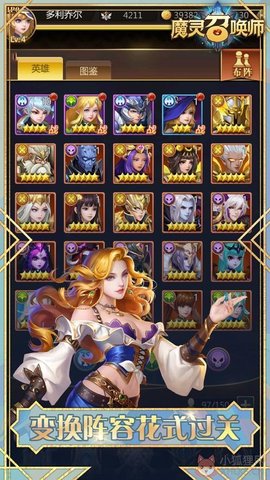 魔灵召唤com2us（Summoners War）