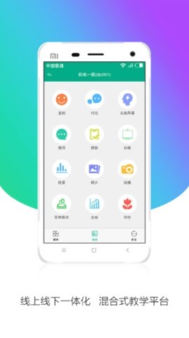 安徽基础教育资源应用平台（皖教云）
