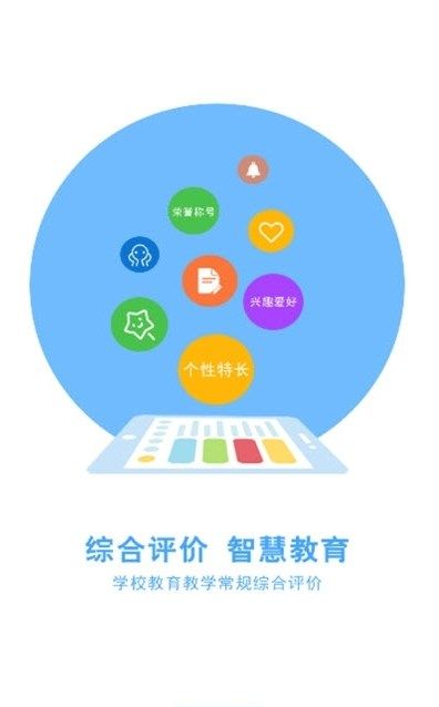 诊学网app