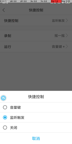 触动精灵安卓版