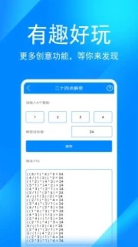 辛川工具箱（实用工具箱）