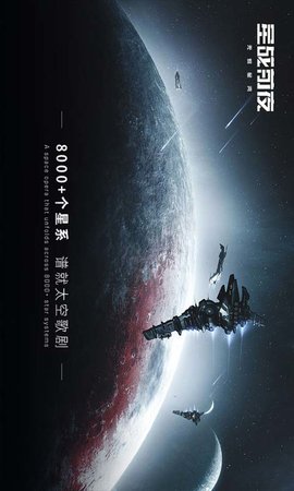 星战前夜无烬星河游戏