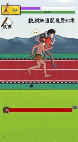 夸父逐日免费版