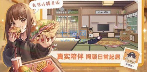 沉睡的胡桃游戏（futao jp）