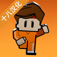 逃脱者2游戏中文版