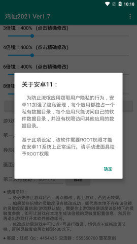 鸡仙2021app