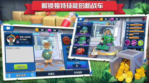 炸裂坦克团（Tanky Toons）