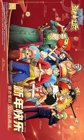 航海王强者之路游戏