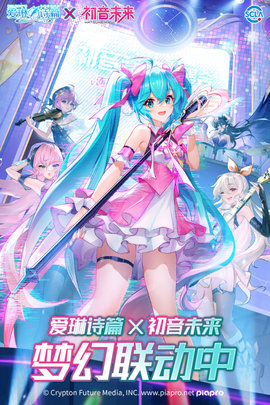 爱琳诗篇最新版