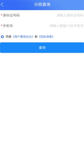 合肥六中门户官方版