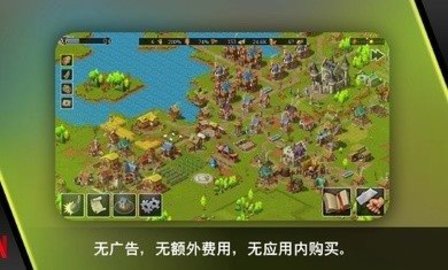 模拟城市重建王国（Townsmen ： A Kingdom Rebuilt）