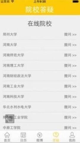 阳光高考志愿填报平台