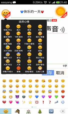 加密日记本app
