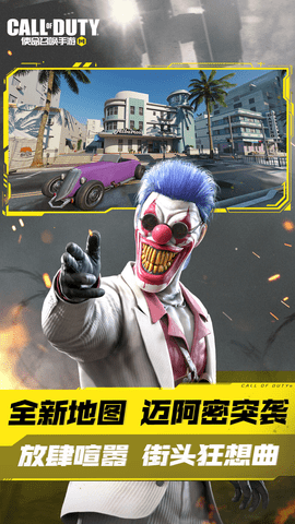 使命召唤最新版