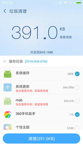 360超级ROOTapp