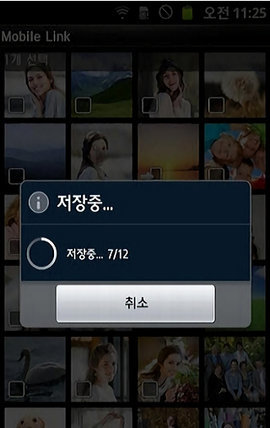 mobilelink安卓版