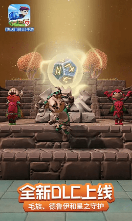 传送门骑士免费版