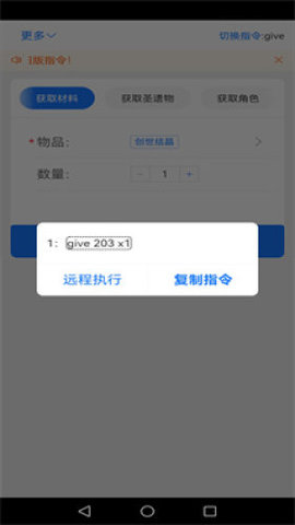 指令生成器免费版