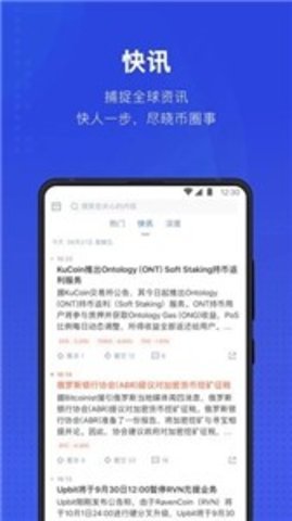 泰达币官方版