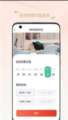 华信家服