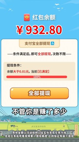 开心答题宝游戏