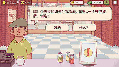 可口的披萨美味的披萨最新版