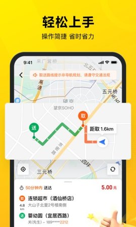 美团众包辅助神器