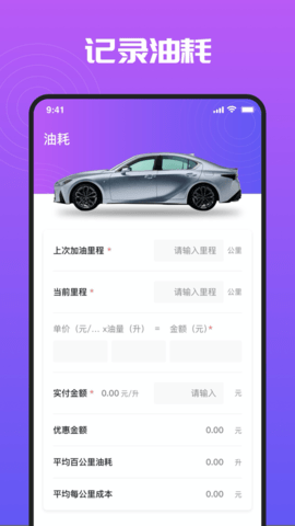 寻车易定位（守护家人足迹）
