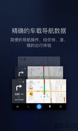 百度CarLife+app