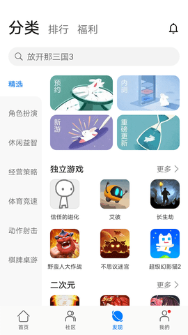 游戏空间（HUAWEI GameCenter）