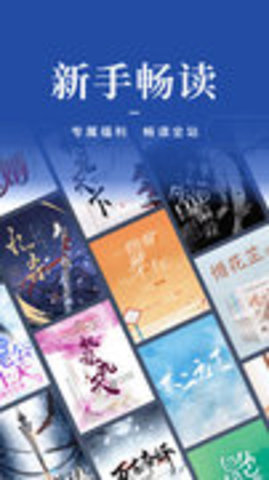 咪咕阅读最新版