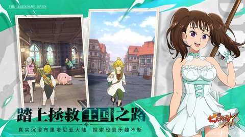 七人传奇光与暗之交战（7DS）