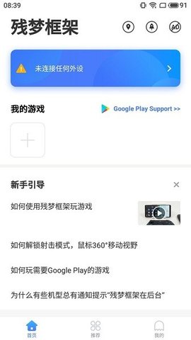 残梦框架64位