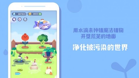 时间花园游戏