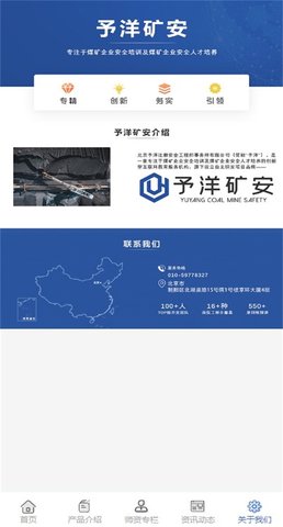阳泉云安平台