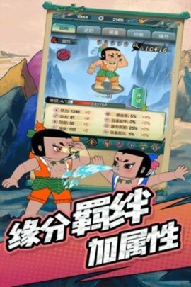 单机葫芦娃